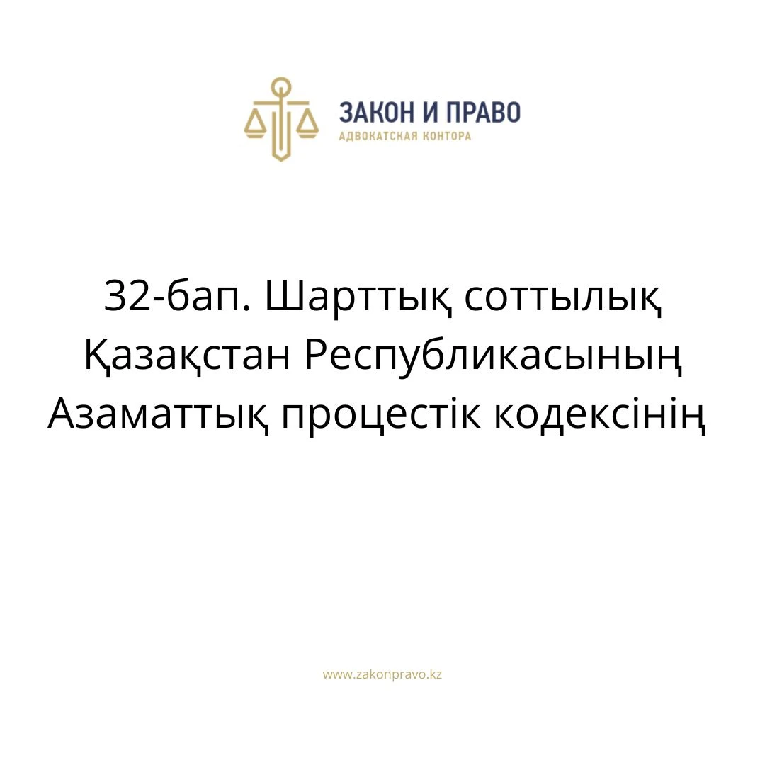 АMANAT партиясы және Заң және Құқық адвокаттық кеңсесінің серіктестігі аясында елге тегін заң көмегі көрсетілді